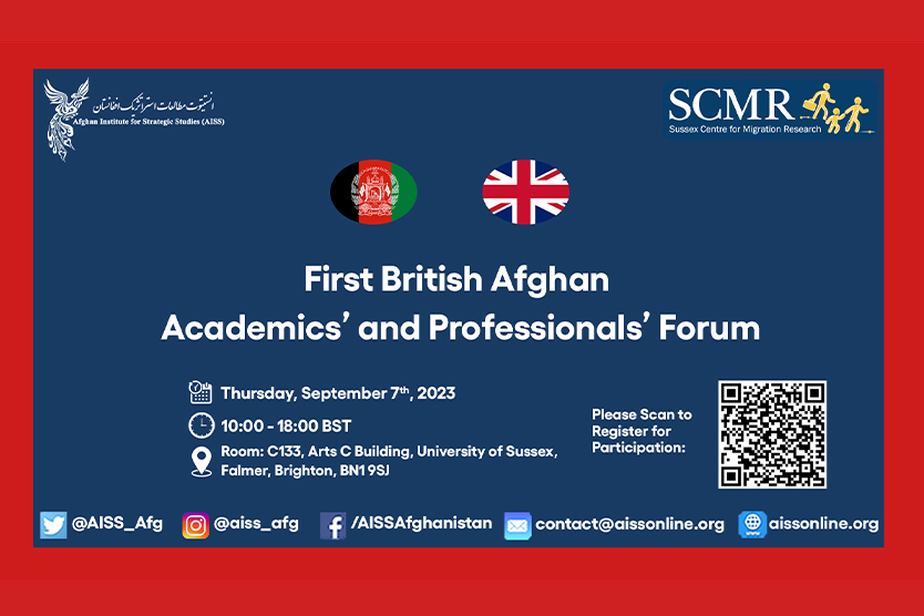 افغانستان و بریتانیا: مجمع دانشمندان و متخصصان-۱